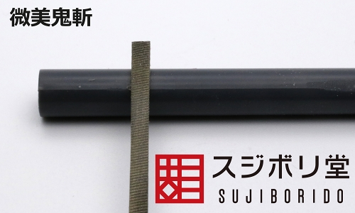 Sujiborido ONG080 Bibi-Onigiri Metal File Triangle 
