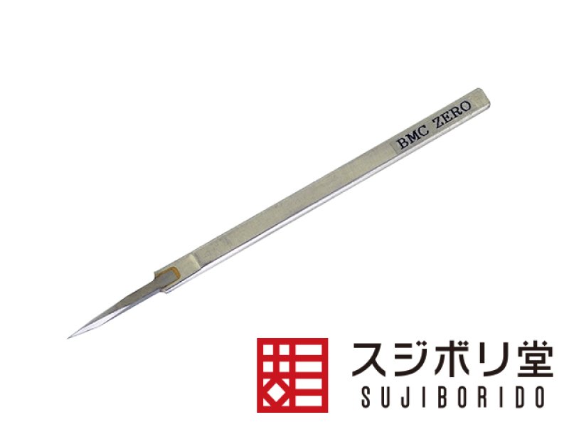 BMCタガネセット ZERO〜4.00mm他 BMCタガネ、スジボリ（スジ彫り）工具です。ガンプラ