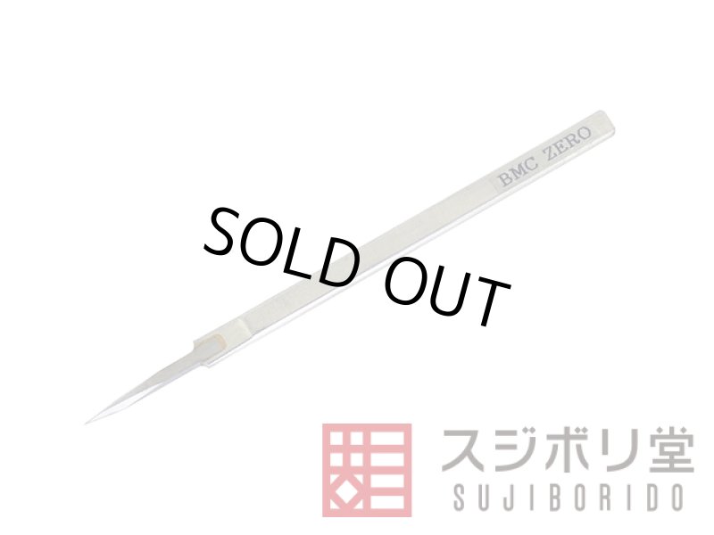 BMCタガネ、スジボリ（スジ彫り）工具です。ガンプラ