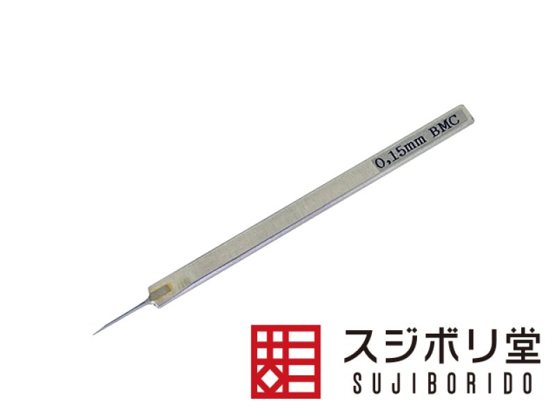3本セット　スジボリ堂　BMCタガネ　幅0.15mm　BMC-T-0150N 3本セット スジボリ堂 BMCタガネ 幅0.15mm BMC-T-0150N 多し