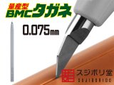 スジボリ、段落ちモールド、極細彫刻刀などガンプラ、フィギュア、プラモデルにおすすめの工具です。 (Page 1)