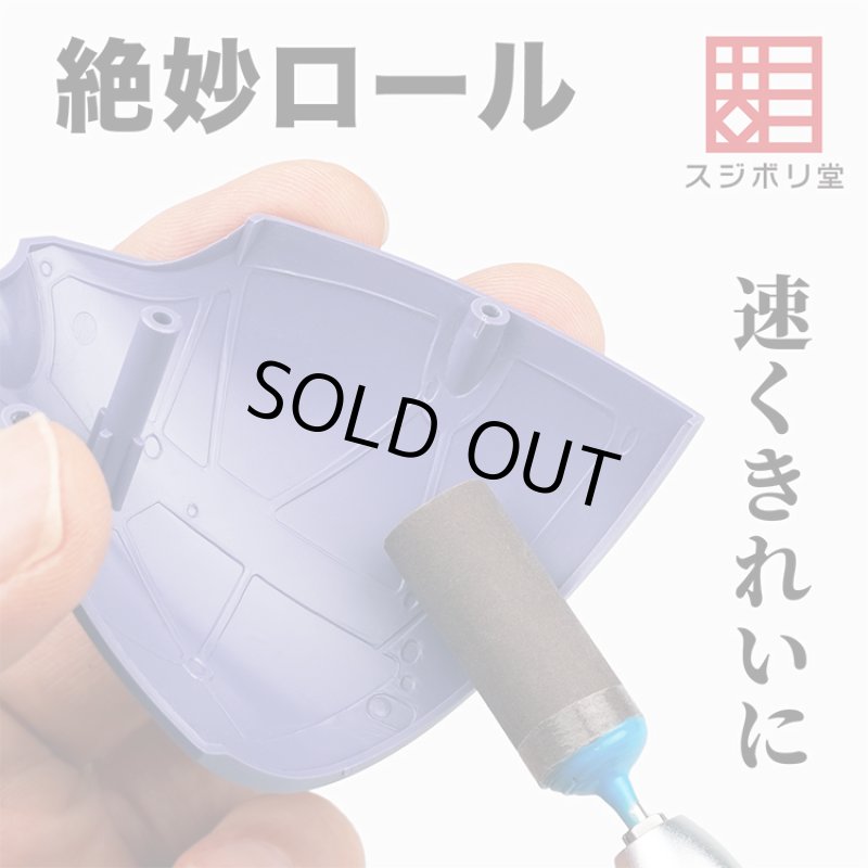 画像1: 絶妙ロール (1)