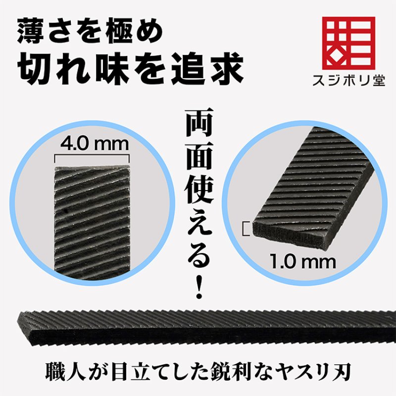 スジボリ堂　精密ヤスリ　模型製作用金属ファイル6本セット スジボリ堂 精密ヤスリ 模型製作用金属ファイル6本セット 極細
