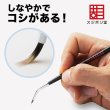 画像5: 【オンライン限定・先行販売】　形状記憶　面相筆　カーブS（ノンパッケージ仕様） (5)