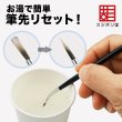 画像4: 【オンライン限定・先行販売】　形状記憶　面相筆　カーブS（ノンパッケージ仕様） (4)