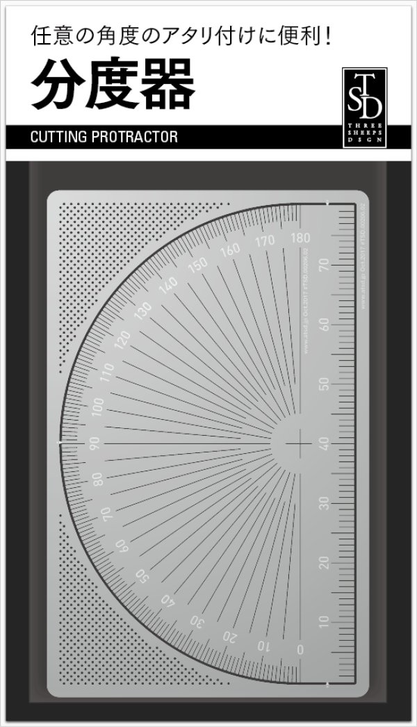 画像1: 分度器 (1)