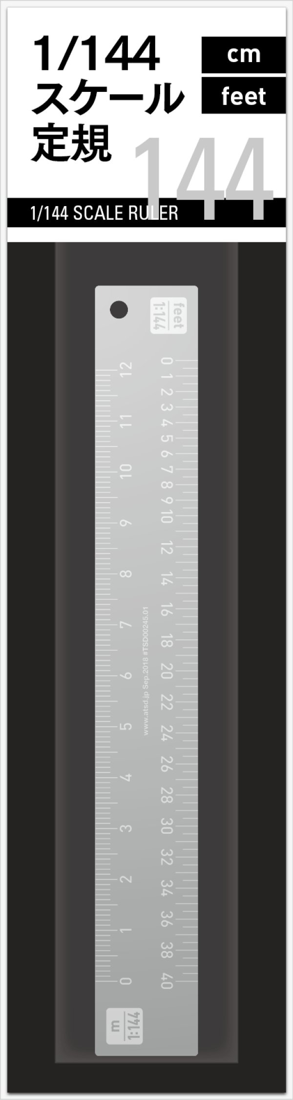 画像1: スケール定規　1/144用 (1)
