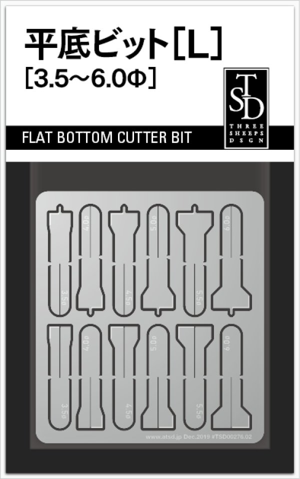 画像1: 平底ビット Ｌ［3.5〜6.0Φ］ (1)