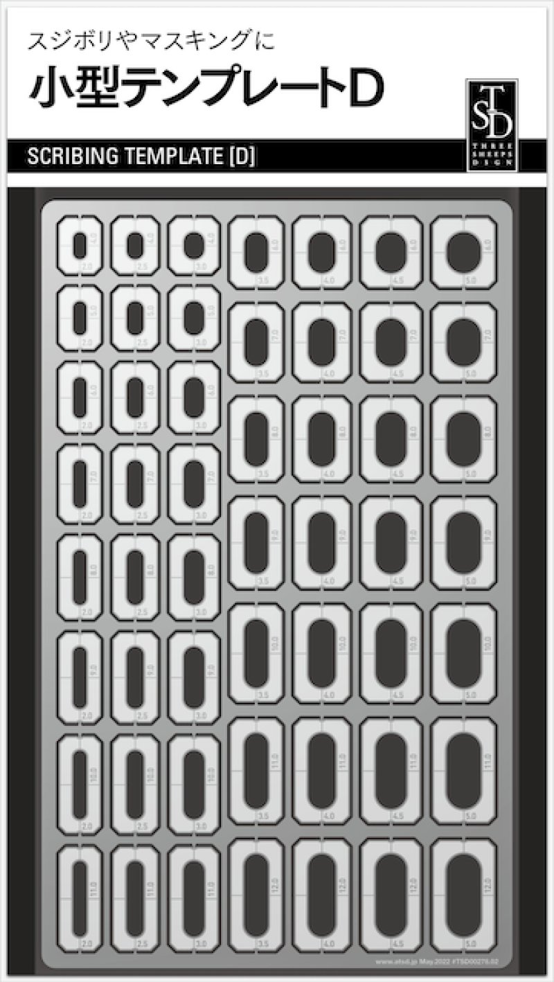画像1: 小型テンプレートD（リニューアル） (1)