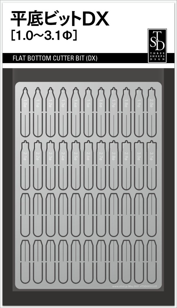 画像1: 平底ビット DX［1.0〜3.1Φ］ (1)