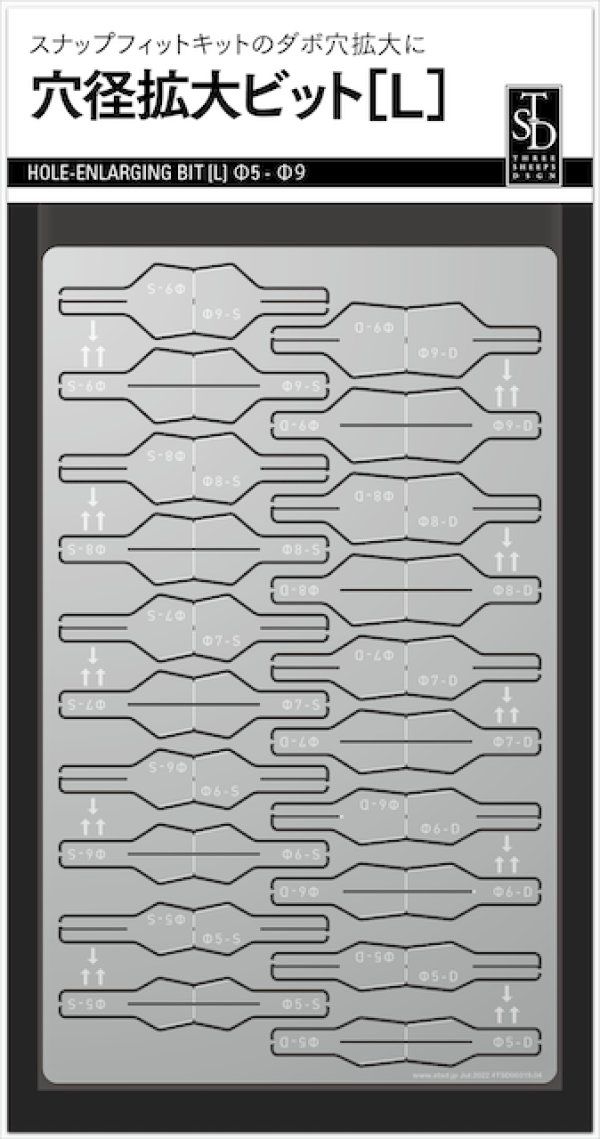 画像1: 穴径拡大ビット［L］ (1)