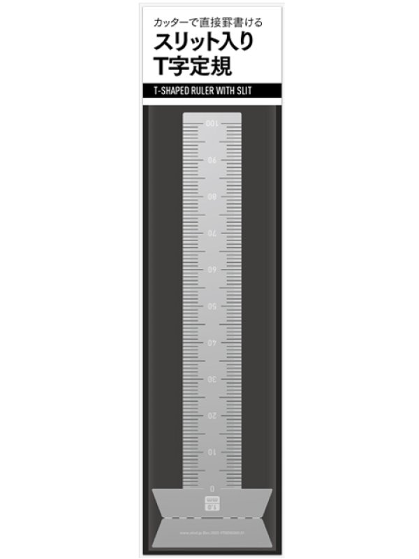 画像1: T字定規スリット入り (1)
