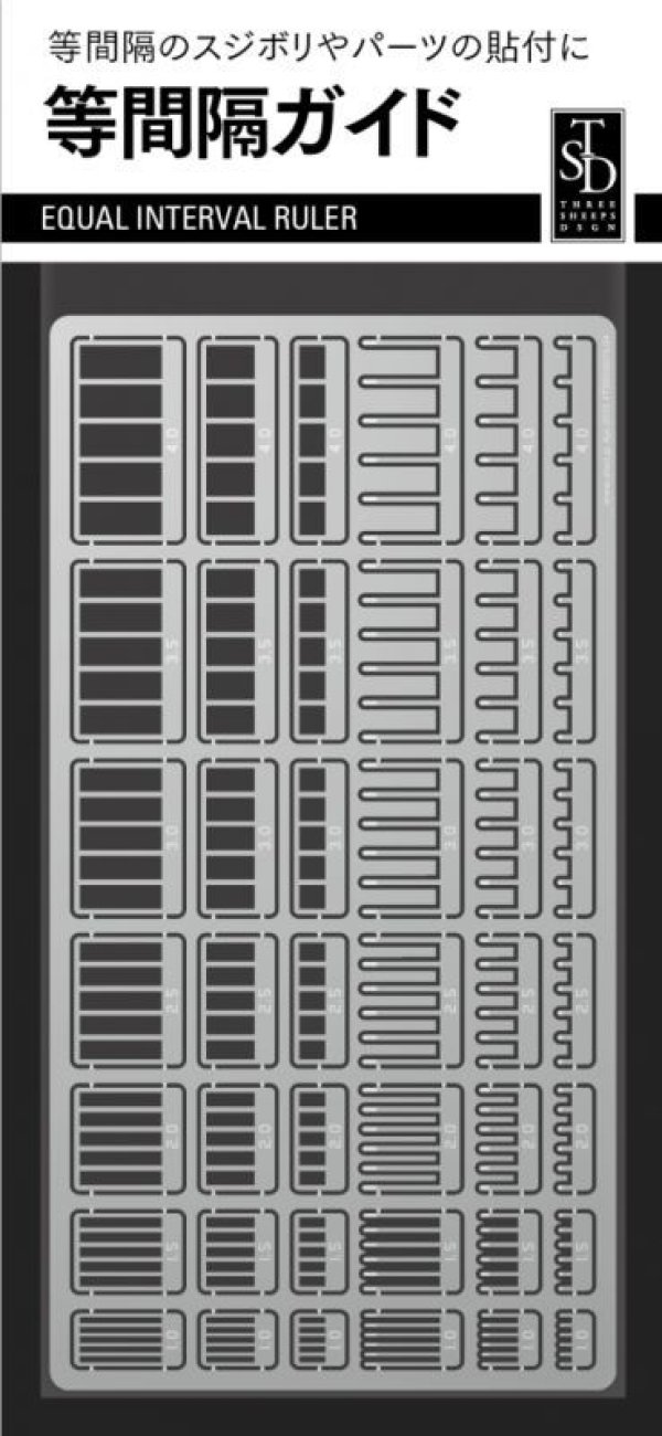 画像1: 等間隔ガイド (1)