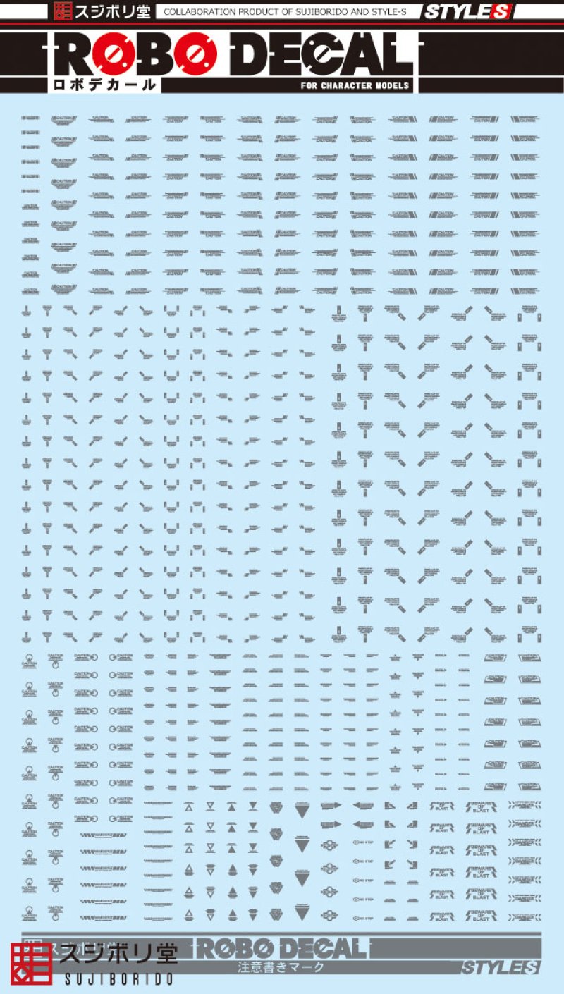 画像1: ロボデカール　注意書きマーク　グレー (1)