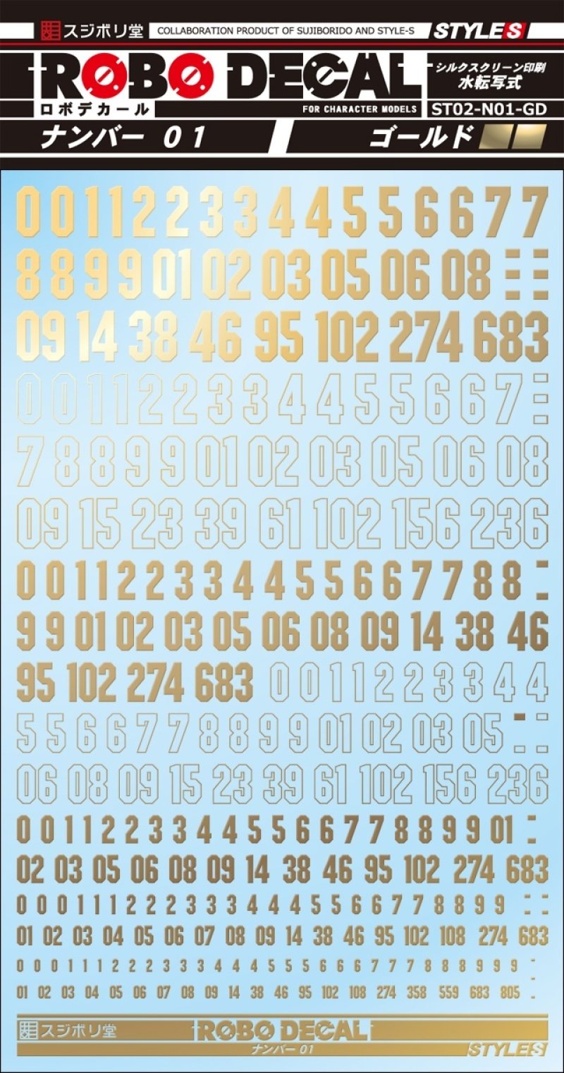 画像1: ロボデカール ナンバー01 ゴールド (1)
