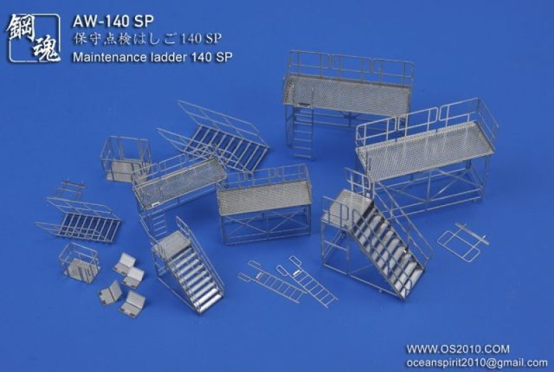 画像1: 【10％OFF!!】鋼魂　保守点検はしご140SP (1)