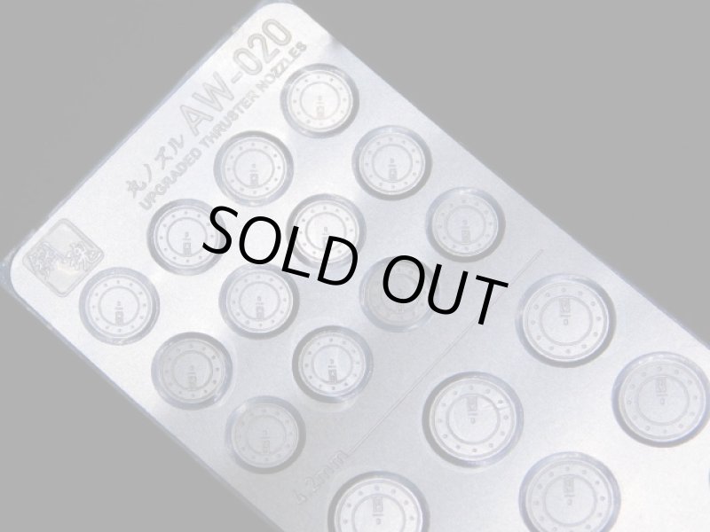 画像1: 【10％OFF!!】鋼魂　丸ノズル13 a (1)