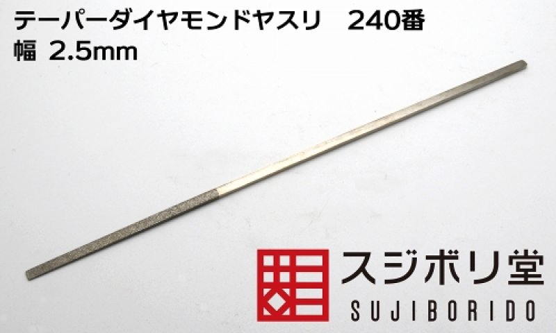 スジボリ堂　精密ヤスリ　模型製作用金属ファイル6本セット スジボリ堂 精密ヤスリ 模型製作用金属ファイル6本セット