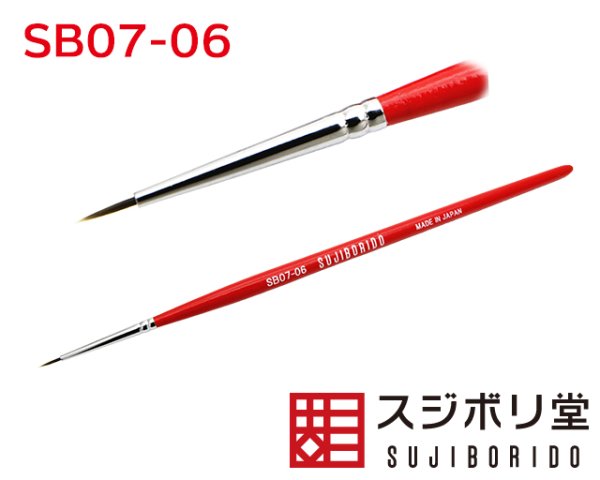 画像1: EXCELLON　面相筆　穂幅0.7ｍｍ 毛丈6.0ｍｍ (1)