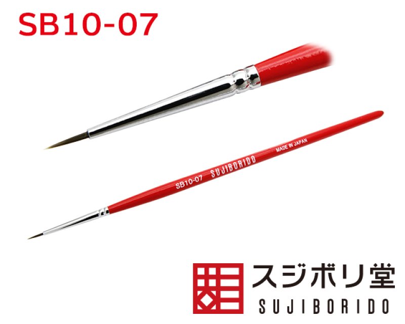 極細面相筆。ガンプラ、フィギュア、プラモデルにおすすめです。