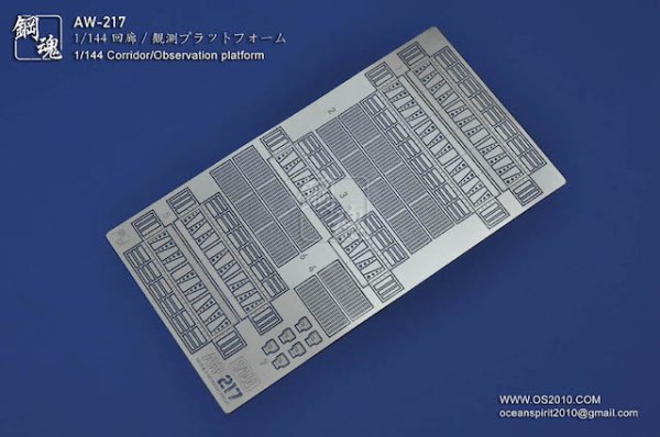 画像1: 【10％OFF!!】鋼魂　1/144 通路/点検プラットフォーム　217 (1)