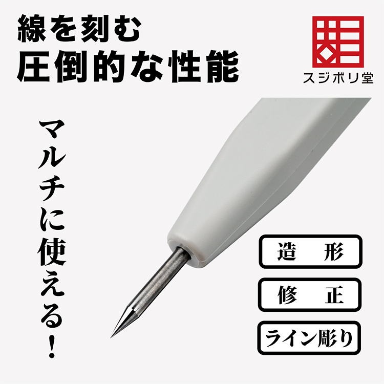 ケガキ針、超硬ニードル。スジボリ・ケガキに便利です。ガンプラ