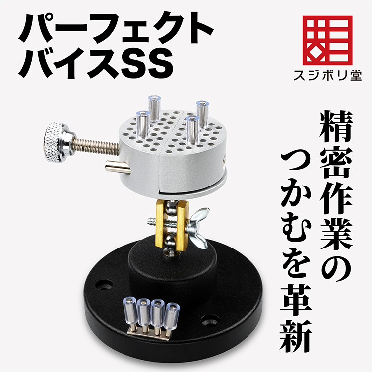 ヘッドが自在に動く 万力バイス｜パーツ固定や塗装に最適な工具
