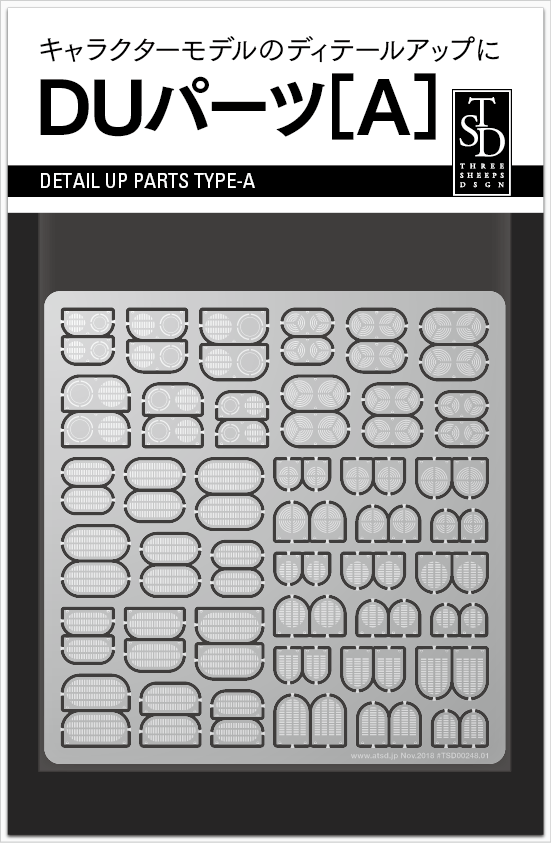 ★50％OFF!!★在庫限り（アウトレット返品不可）DUパーツ　A