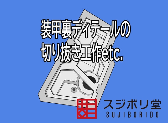 フィギュア ガンプラ プラモデルの改造に使えるt型スライド定規です プラ板の切断に使用できます