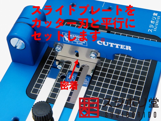 【15％OFF】RPカッター Type SS(SUJIBORIDO Special)
