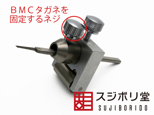 スジボリ堂 BMCタガネ zero 中古 メーカー研ぎ直し品 - 模型製作用品